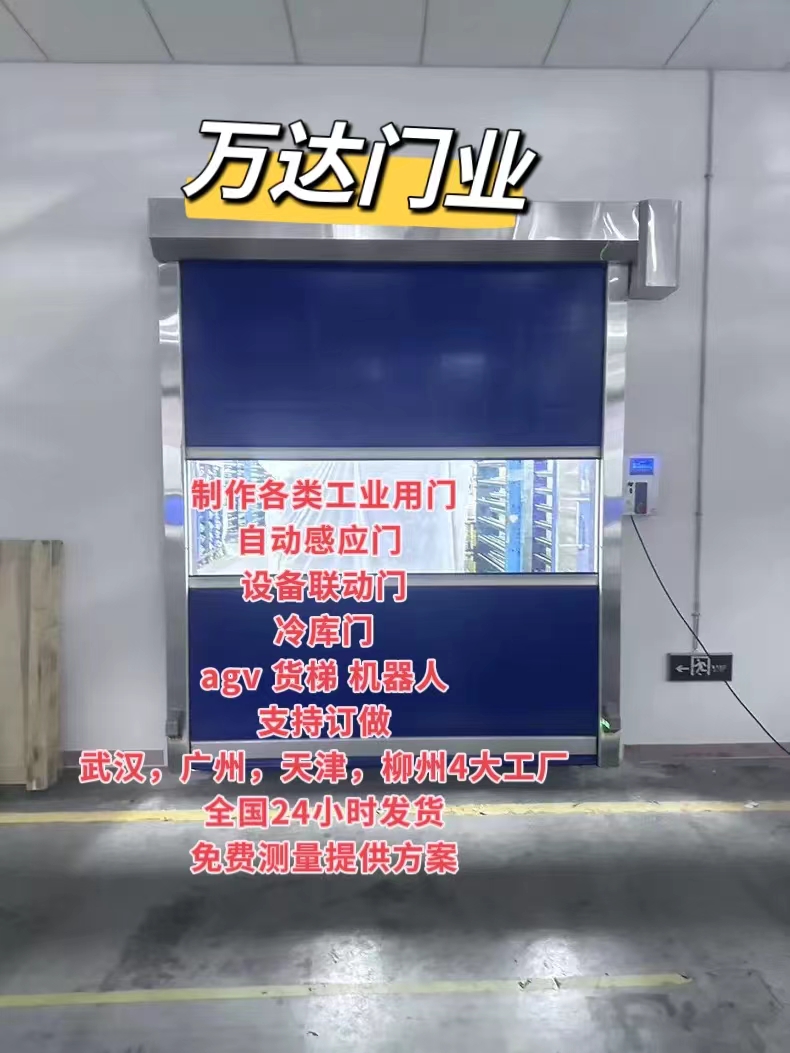 西陵货梯联动PVC快速门