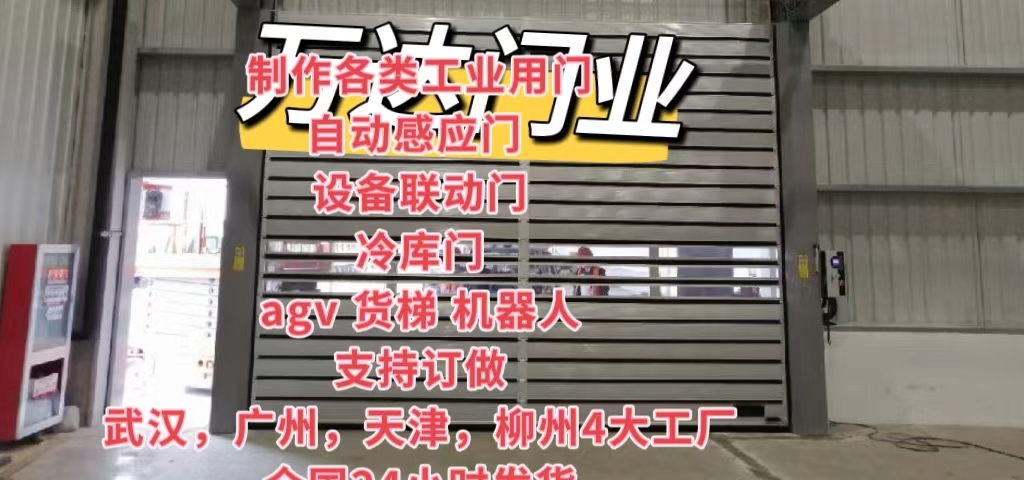 西陵防爆电动卷帘门（镀锌）